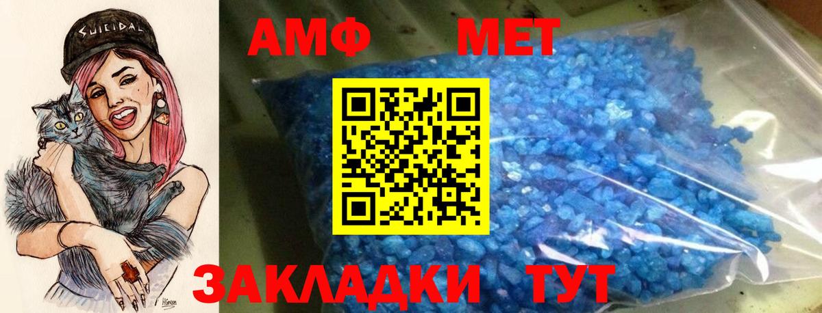 Amphetamine 97%  Вход с VPN  Канск 
