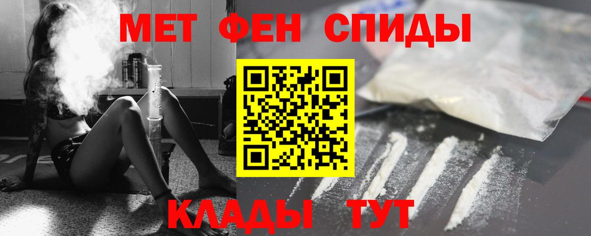 АМФЕТАМИН Premium Канск