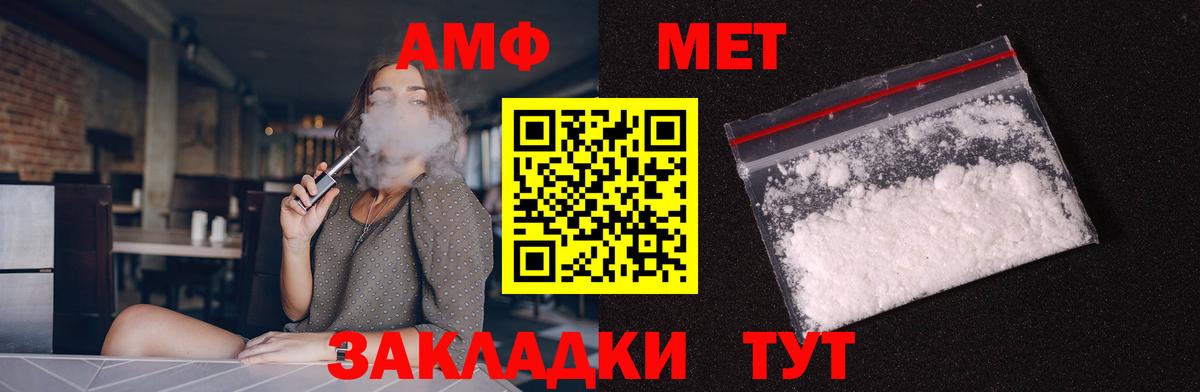 Амфетамин  Канск  АМФ 97% 