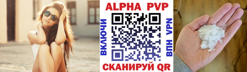 A-PVP VHQ  купить  сайты  Канск 