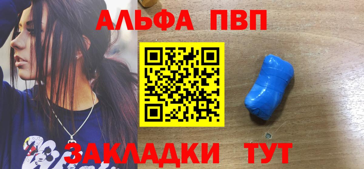 A-PVP Канск