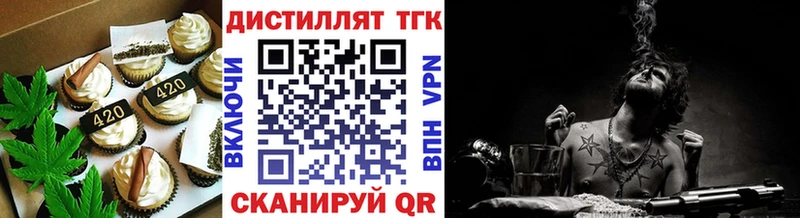 купить наркотики цена  Канск  Печенье с ТГК марихуана 