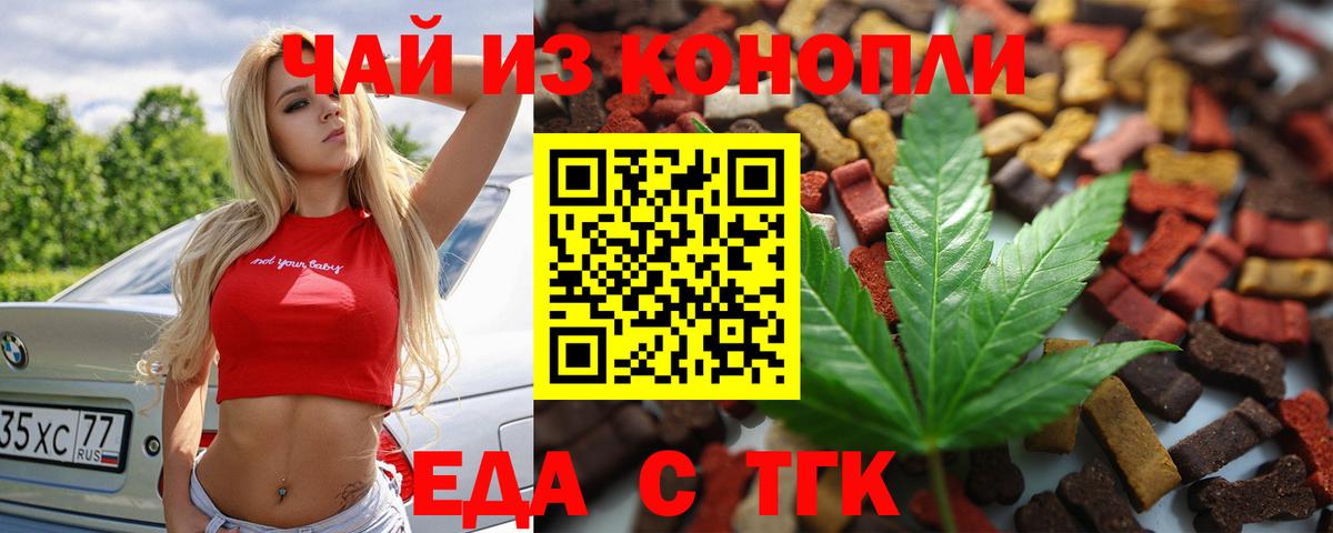 Canna-Cookies конопля  Вход с VPN  Канск 
