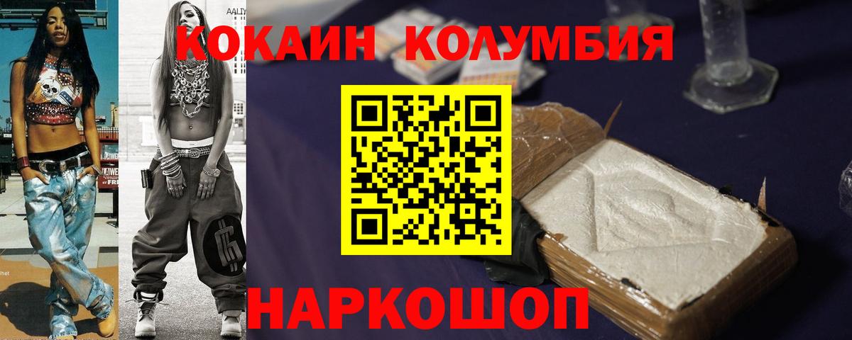 КОКАИН 99% Канск