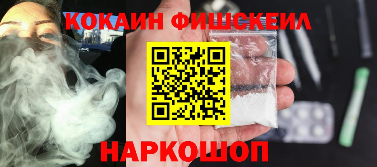 Кокаин  КОКАИН VHQ  Канск  Кокаин 98% 