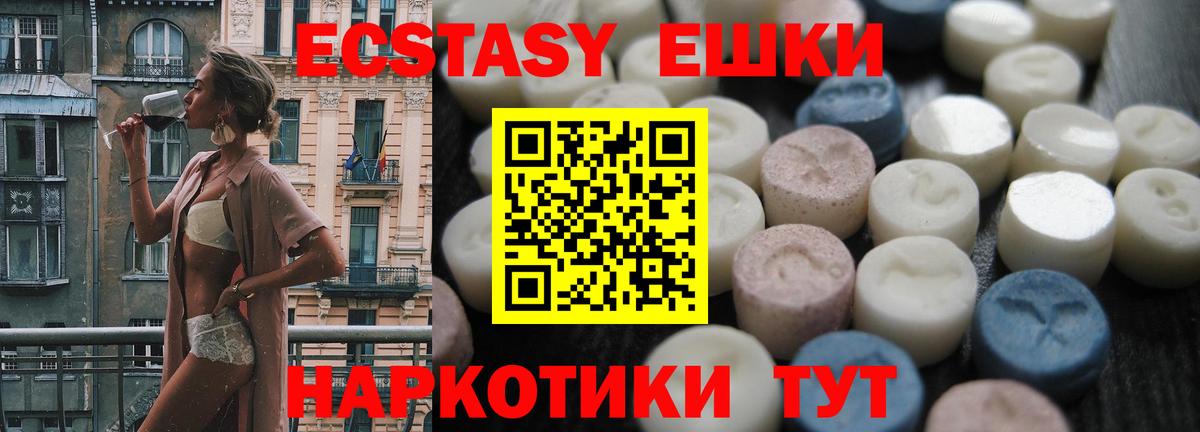 Экстази 300 mg Канск