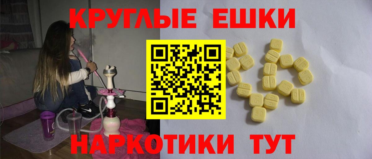 ЭКСТАЗИ Philipp Plein  Ecstasy  Вход с VPN  Канск  ЭКСТАЗИ MDMA 