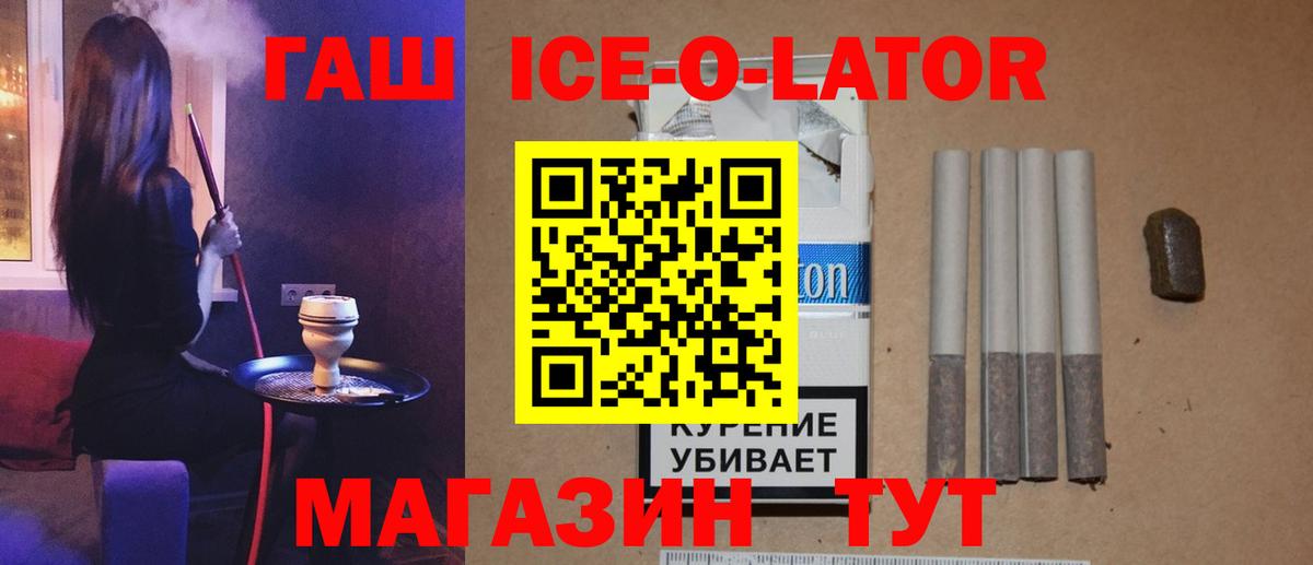 ГАШИШ хэш  ГАШ убойный  Канск  Вход с VPN 