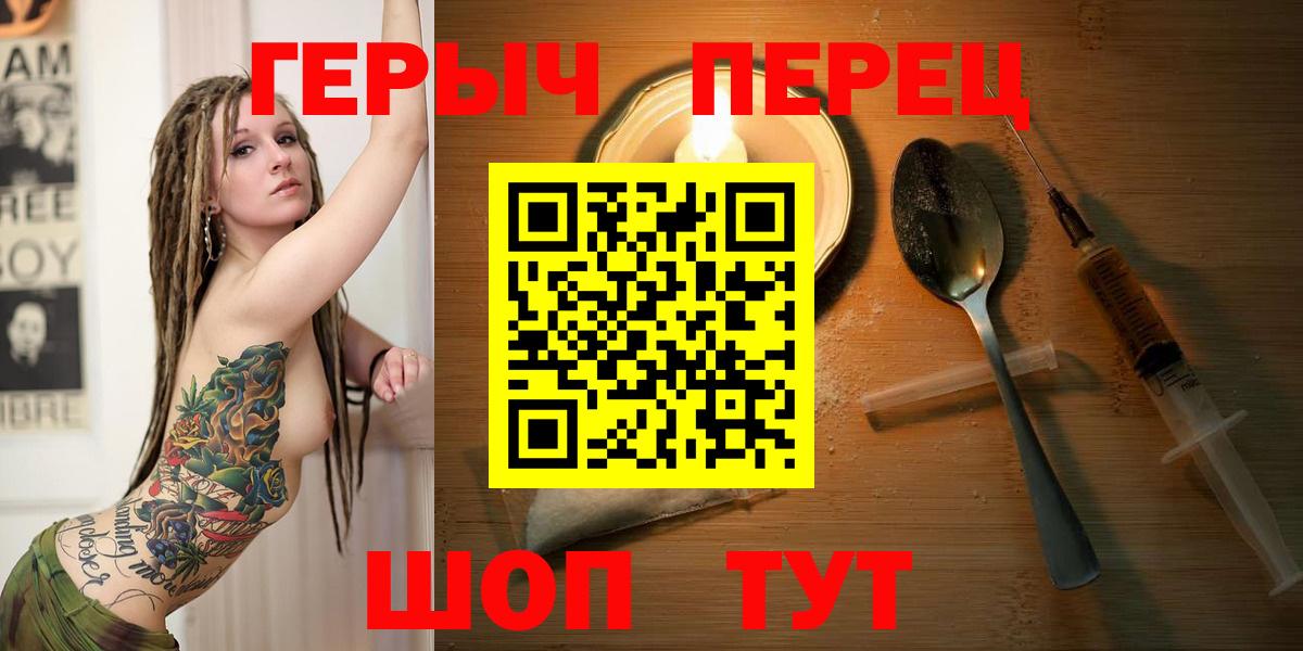 Героин хмурый  ГЕРОИН  Канск 