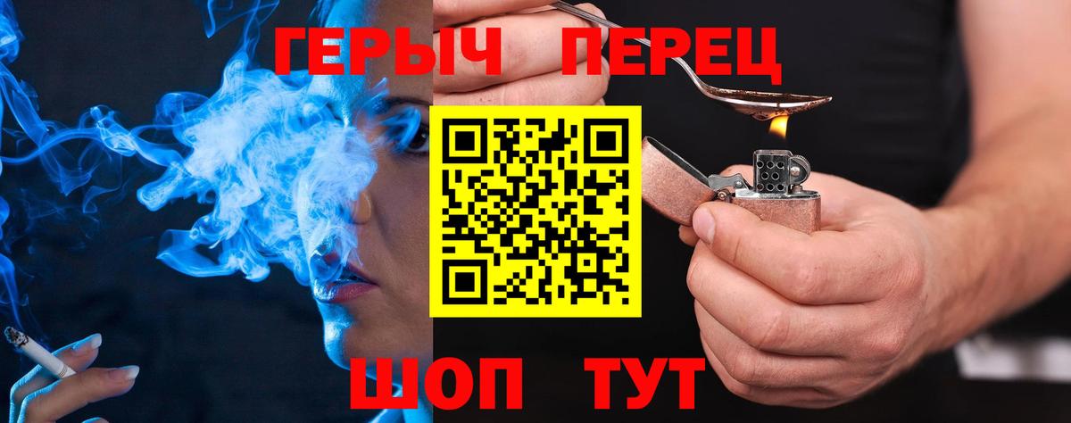 Героин гречка  Вход с VPN  Героин  Канск 