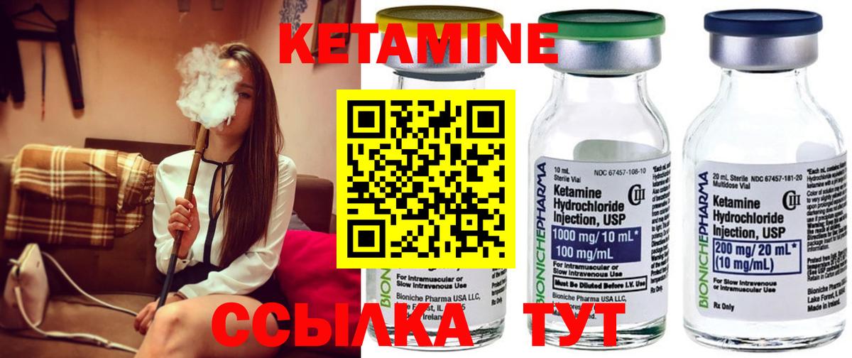 Кетамин ketamine  Канск  КЕТАМИН VHQ 