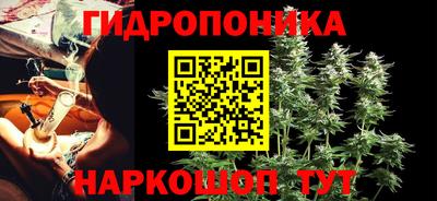 гидропоника Волжский