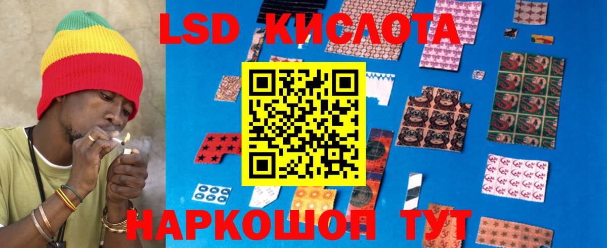 Лсд 25 экстази кислота  LSD-25 экстази кислота  Канск 