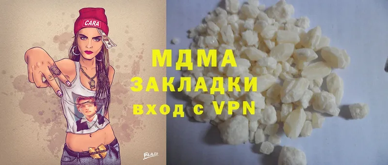 МДМА crystal  купить  цена  darknet Telegram  Канск 