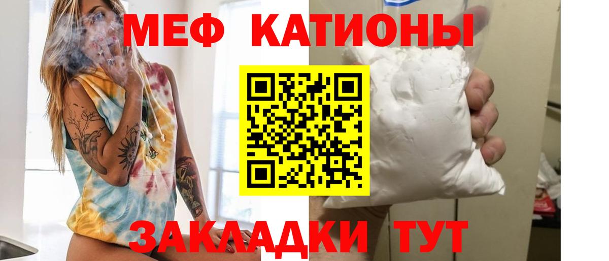 МЕФ кристаллы Канск