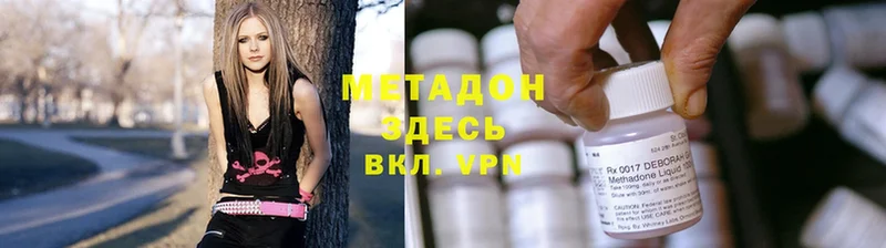 цена   Канск  МЕТАДОН methadone 