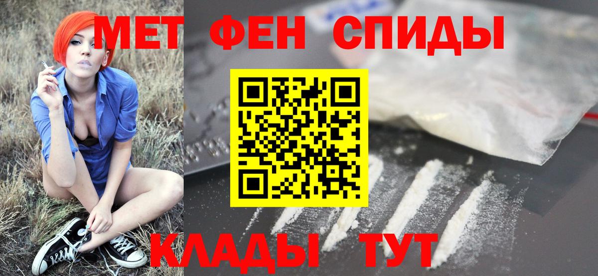 МЕТАМФЕТАМИН Декстрометамфетамин 99.9%  Вход с VPN  МЕТАМФЕТАМИН Декстрометамфетамин 99.9%  Канск 