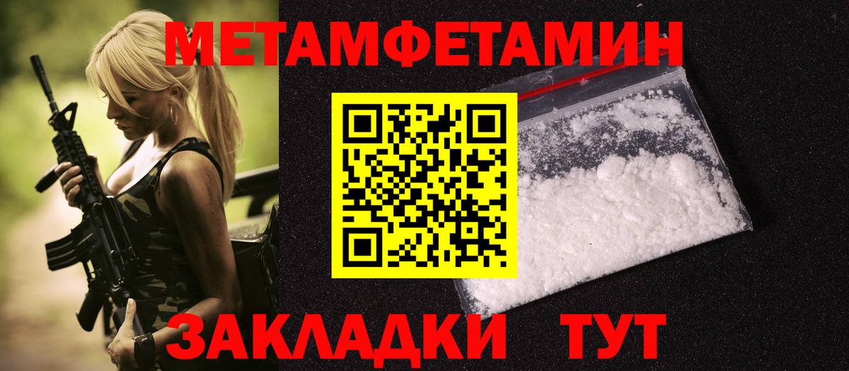 МЕТАМФЕТАМИН витя Канск