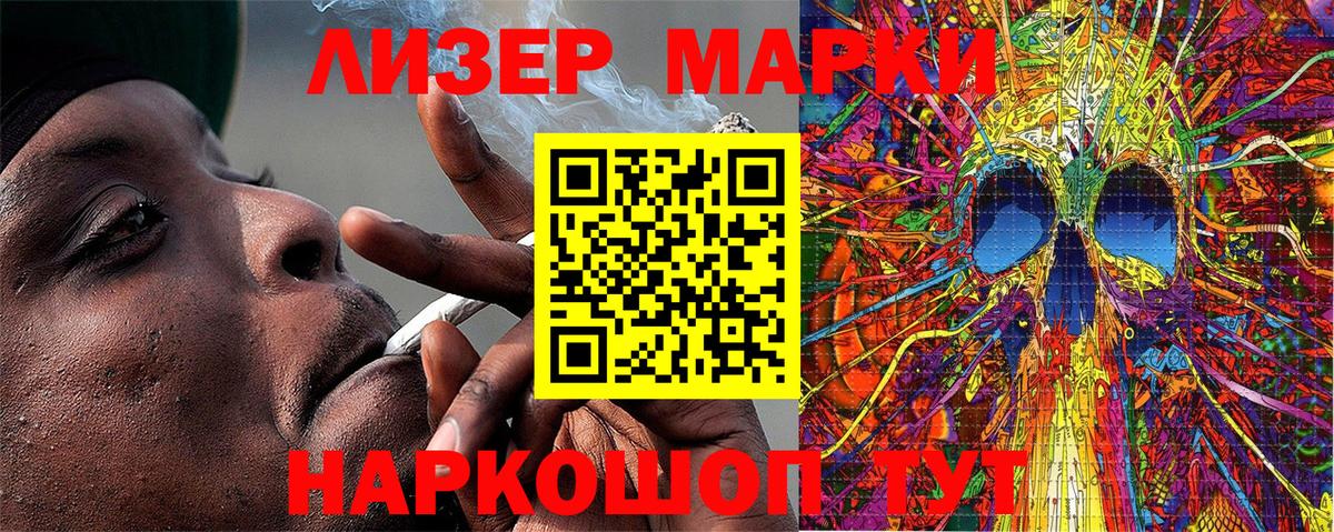 Канск  Марки N-bome  Вход с VPN  Марки N-bome 1500мкг 