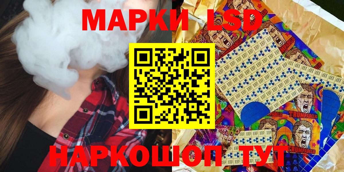 Наркотические марки 1,8мг Канск