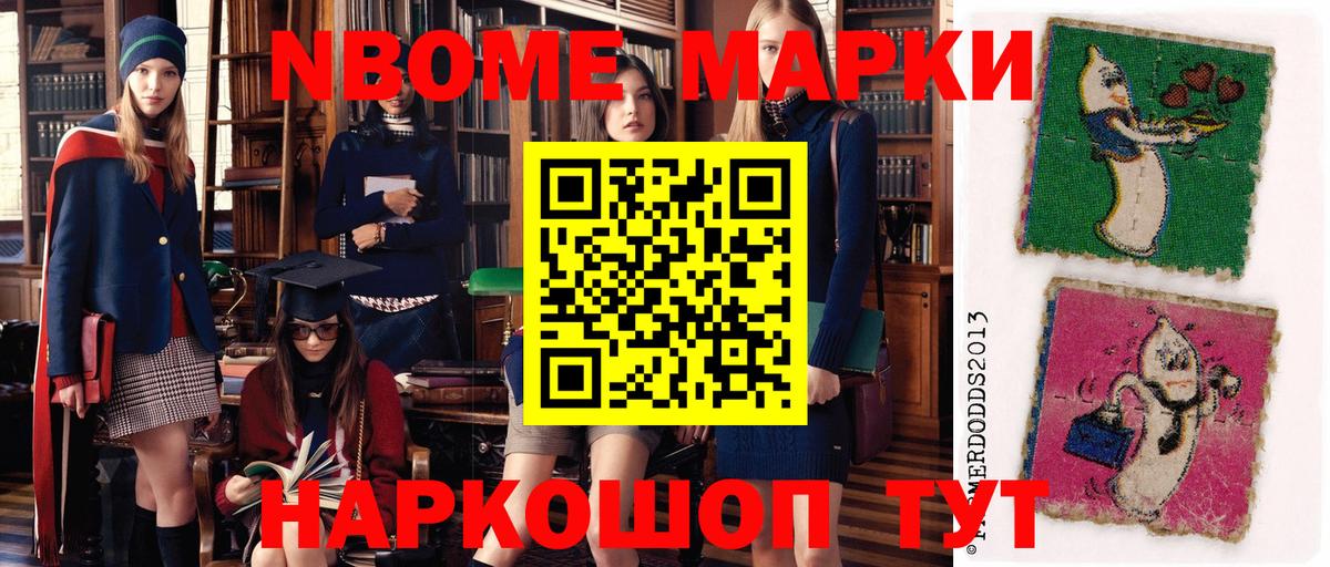 Марки N-bome  Марки N-bome 1,5мг  Канск  Марки N-bome 1,5мг 