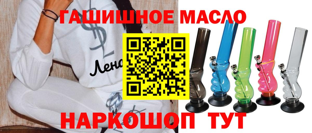 Дистиллят ТГК жижа  Вход с VPN  ТГК концентрат  Канск 