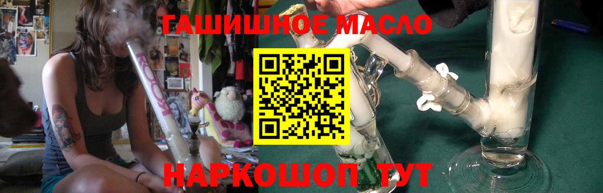 ТГК вейп  ТГК жижа  Канск 