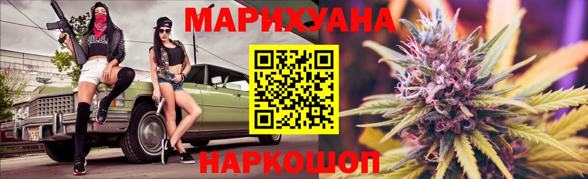 Конопля Bruce Banner Канск
