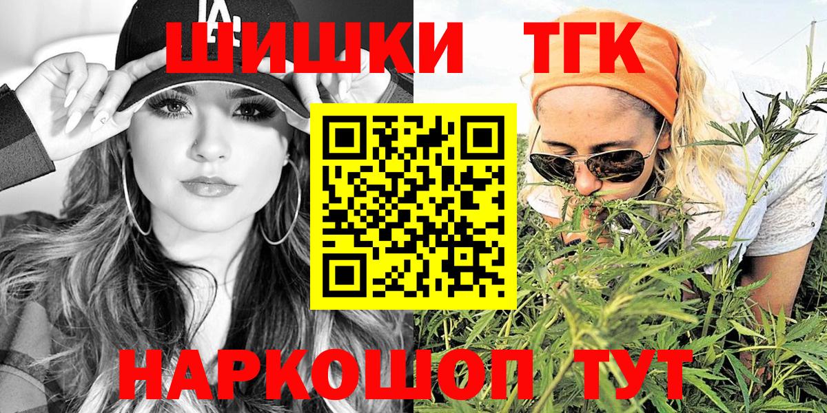 Конопля THC 21%  Вход с VPN  Каннабис VHQ  Бошки марихуана AK-47  Канск  Каннабис AK-47 
